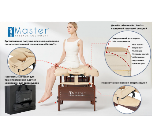 Массажный стол складной Master Del Ray Pro