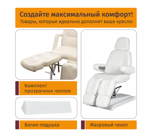 Педикюрное кресло Сириус-11, 3 мотора