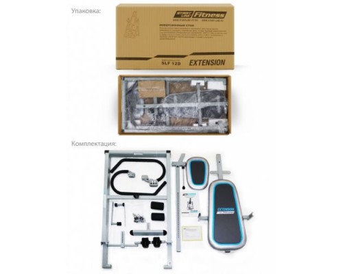 Инверсионный стол Extension SLF 12D