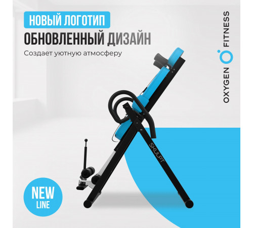 Инверсионный стол OXYGEN FITNESS SKULPT