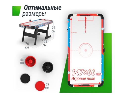 Игровой стол складной UNIX Line Аэрохоккей (155х76 cм)