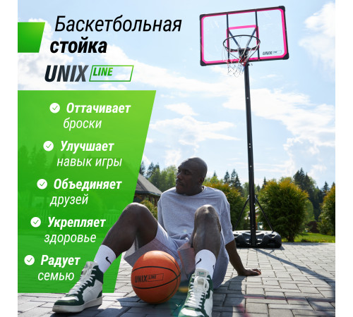 Баскетбольная стойка UNIX Line B-Stand-PC 48"x32" R45 H230-305 см