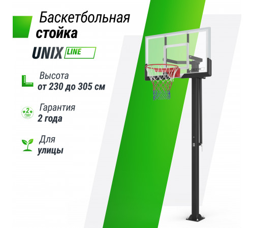 Баскетбольная стойка стационарная UNIX Line B-Stand-PC 54"x32" R45 H230-305 см