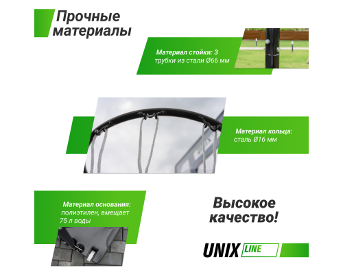 Баскетбольная стойка UNIX Line B-Stand 44"x30" R45 H135-305cm