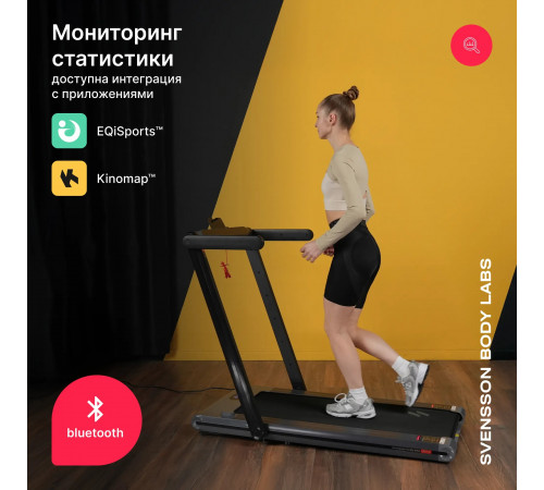 Беговая дорожка SVENSSON BODY LABS THRIVE