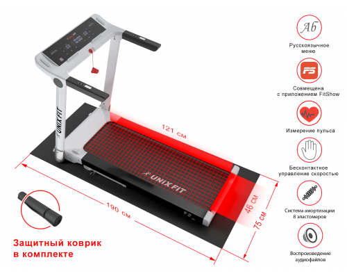 Беговая дорожка UNIXFIT Hi-tech F2 Arctic Ice