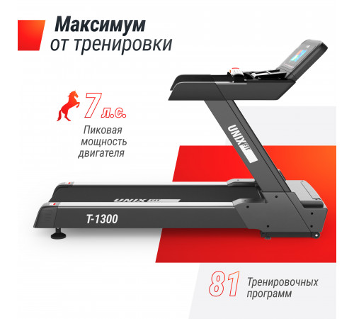 Беговая дорожка UNIX Fit T-1300 PRO (10,1" TFT)