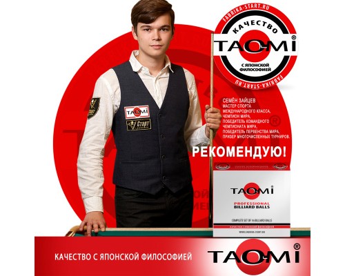 Шары TAO-MI PROFESSIONAL 67 мм Бордовый биток