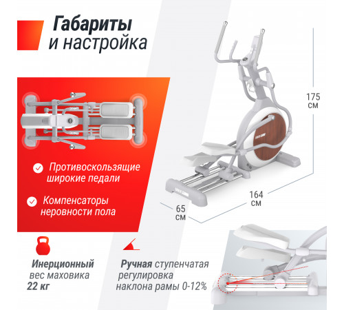 Эллиптический тренажер UNIX Fit MV-850 (Manual Incline) Wood