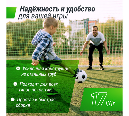 Ворота футбольные переносные UNIX Line стальные 300x200 см