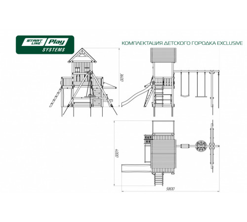 Детский городок EXCLUSIVE стандарт