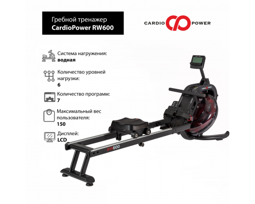 Гребной тренажер CardioPower RW600