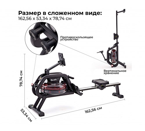 Гребной тренажер HouseFit