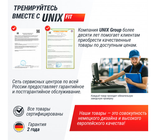 Кроссовер UNIX Fit Station 150 (два блока)