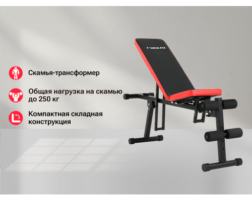 Скамья силовая универсальная UNIX Fit BENCH 130P