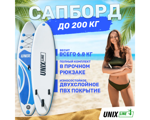 SUP-борд UNIX Line Big Wave (300 cm)