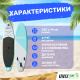 SUP-борд UNIX Line Calm Lake (300 cm)