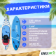 SUP-борд UNIX Line Deep Sea (320 cm) + сиденье