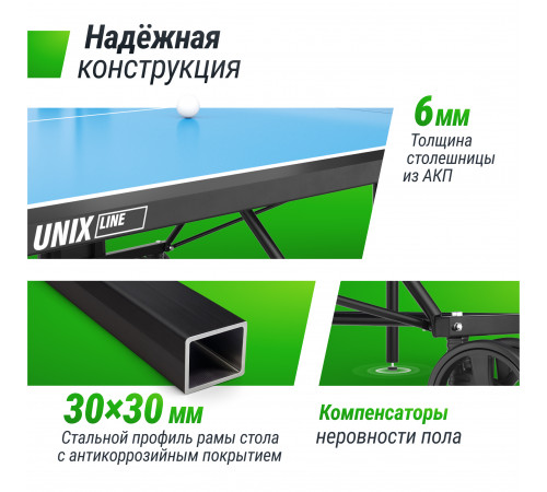 Теннисный стол UNIX Line Compact Outdoor 6mm ACP (Blue)