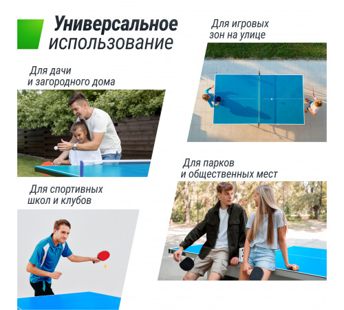 Теннисный стол UNIX Line Compact Outdoor 6mm ACP (Blue)