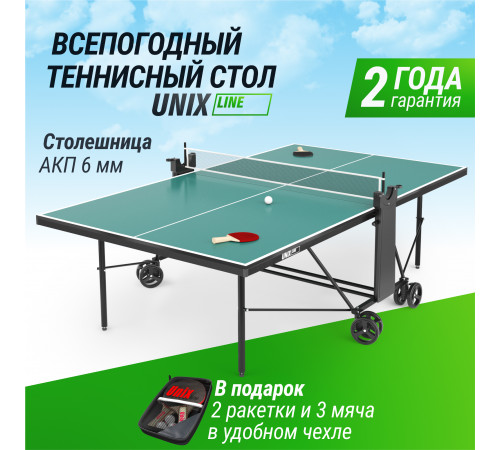 Теннисный стол UNIX Line Compact Outdoor 6mm ACP (Green)