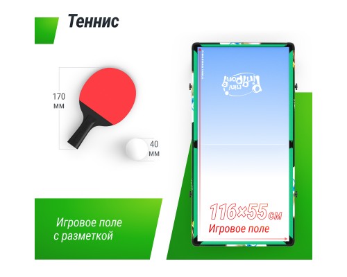 Игровой стол складной UNIX Line Трансформер 4 в 1 (125х63 cм)