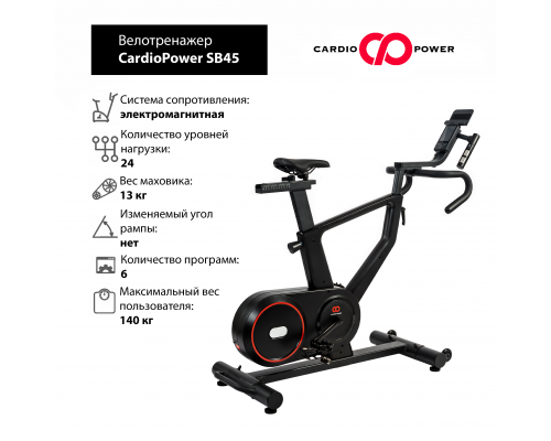 Велотренажер CardioPower SB45