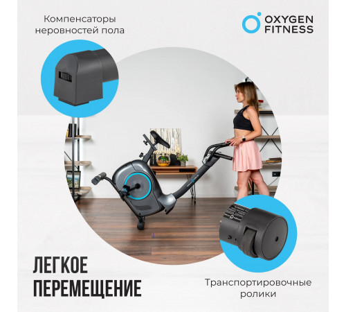 Велотренажер OXYGEN FITNESS JET STREAM A