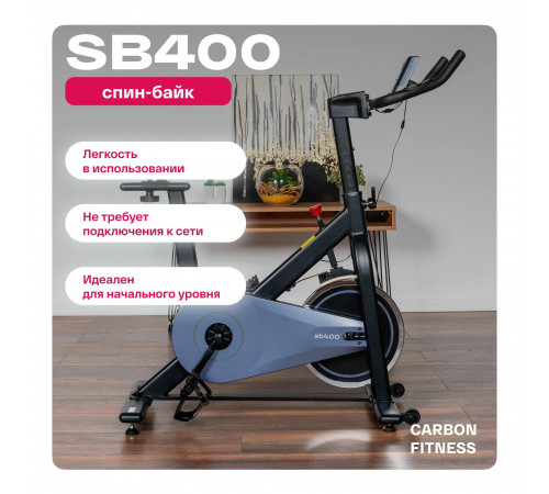 Спин-байк BRONZE GYM INSPIRE