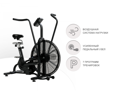 Велотренажер UNIX Fit Techno AirBike