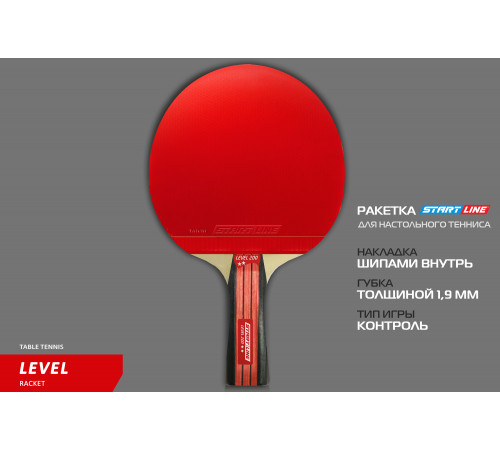 Теннисная ракетка Start line Level 200 New (коническая) 12305