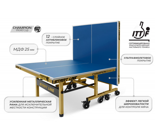 Стол теннисный Champion World Cup