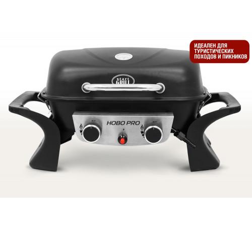 Комплект: Портативный газовый гриль 2 горелки и Подставка складная для газового гриля HOBO PRO