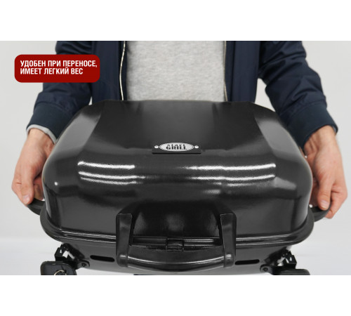 Туристический газовый гриль