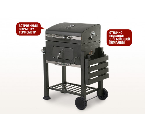 Прямоугольный угольный гриль LOCKER