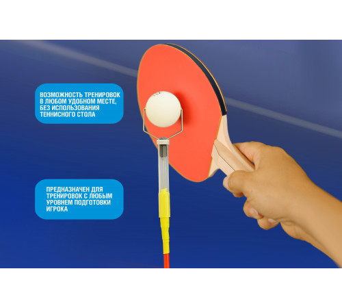 Тренажер на гибком держателе (настольный) 03-10