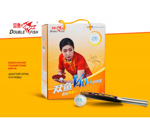 Мячи для н/т Double Fish 1* (100 шт/упак.)