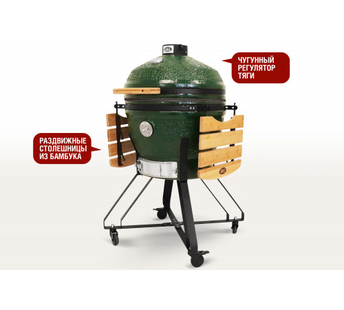 Керамический гриль-барбекю 24 дюйма CFG (зеленый) (61 см)