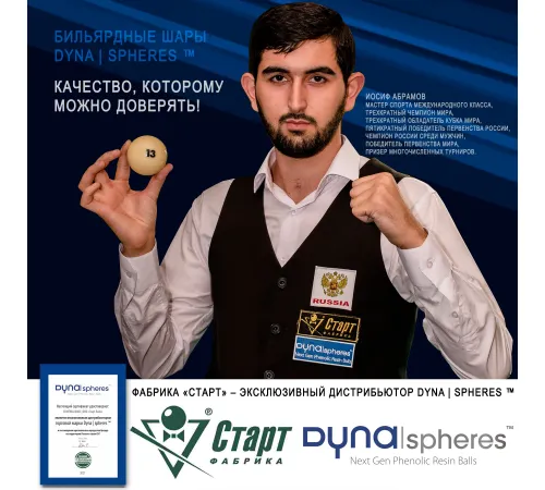 Шары Dynaspheres Prime Pyramid 67 мм Бордовый биток
