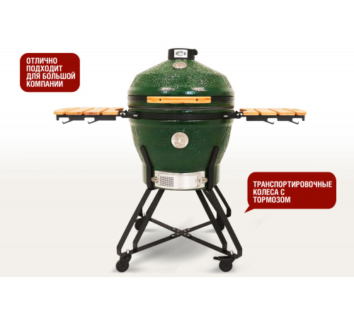 Керамический гриль-барбекю 24 дюйма CFG (зеленый) (61 см)